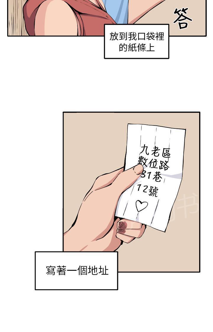 秘室惊魂韩漫全集-第12话 入伙无删减无遮挡章节图片 