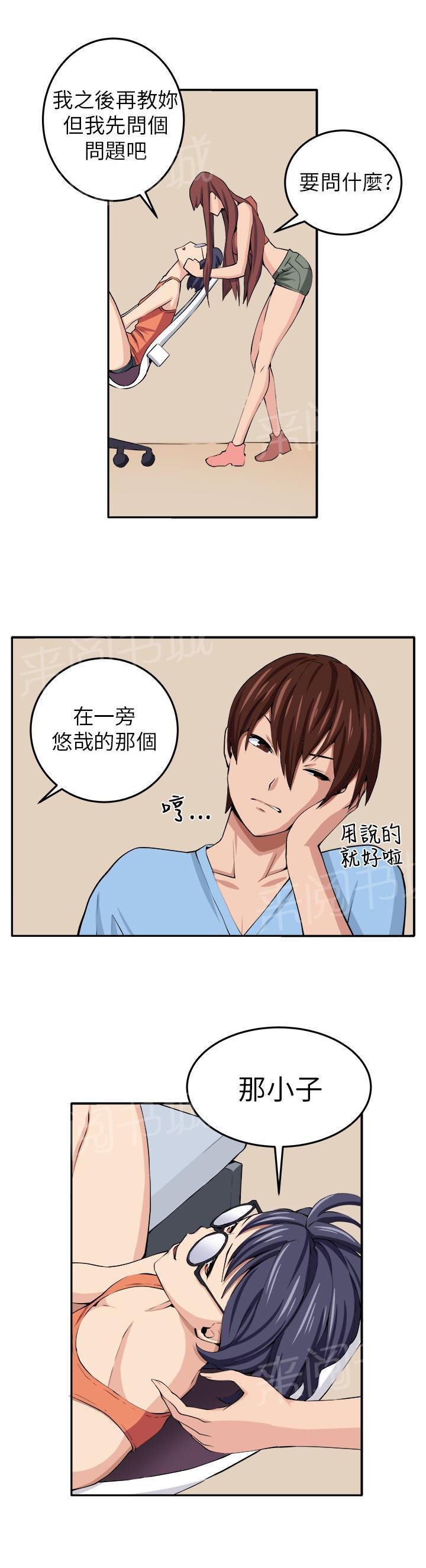 秘室惊魂韩漫全集-第12话 入伙无删减无遮挡章节图片 