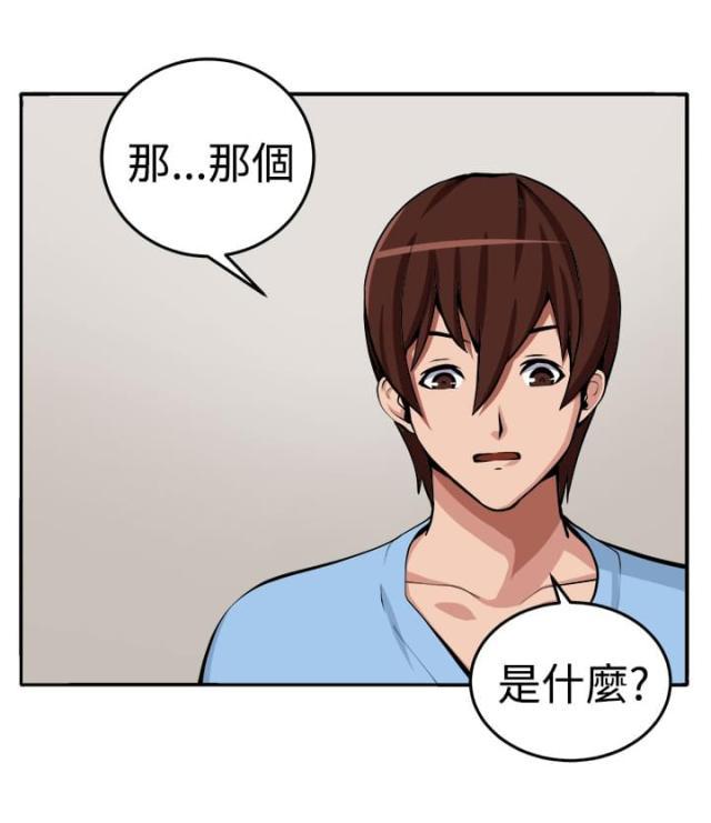 秘室惊魂韩漫全集-第13话 更理性的人无删减无遮挡章节图片 