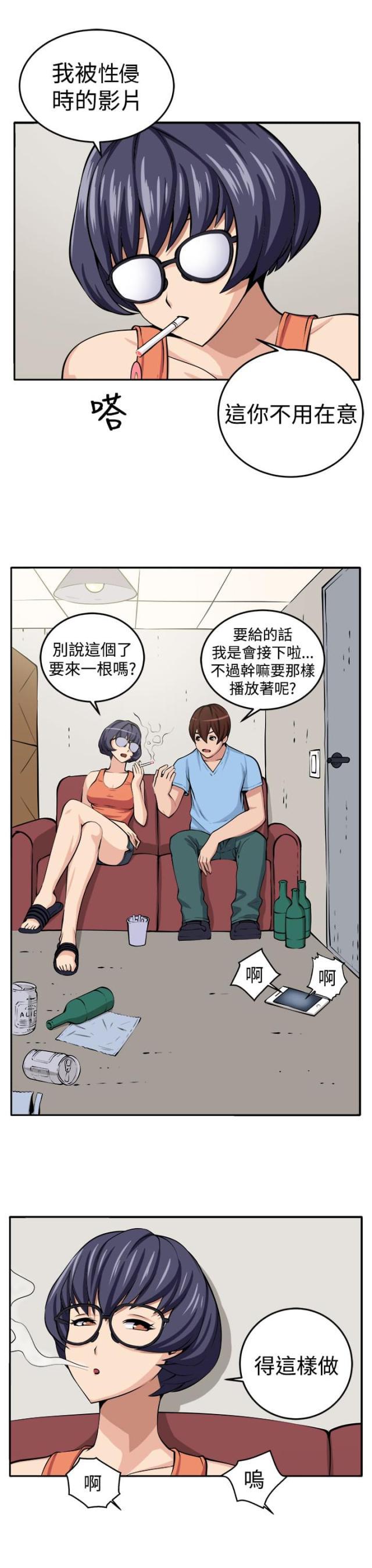 秘室惊魂韩漫全集-第13话 更理性的人无删减无遮挡章节图片 