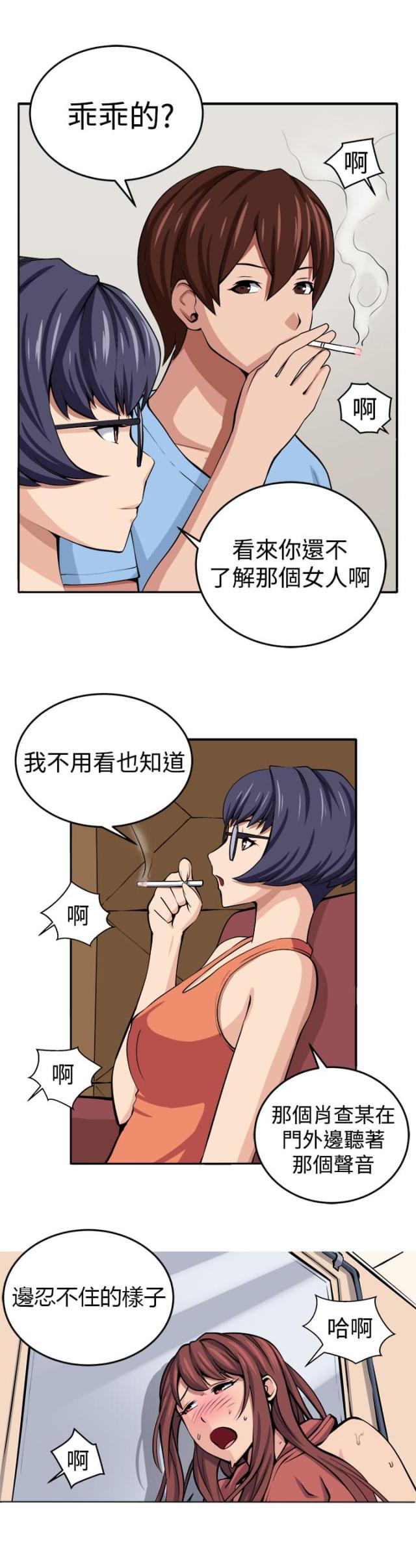 秘室惊魂韩漫全集-第13话 更理性的人无删减无遮挡章节图片 