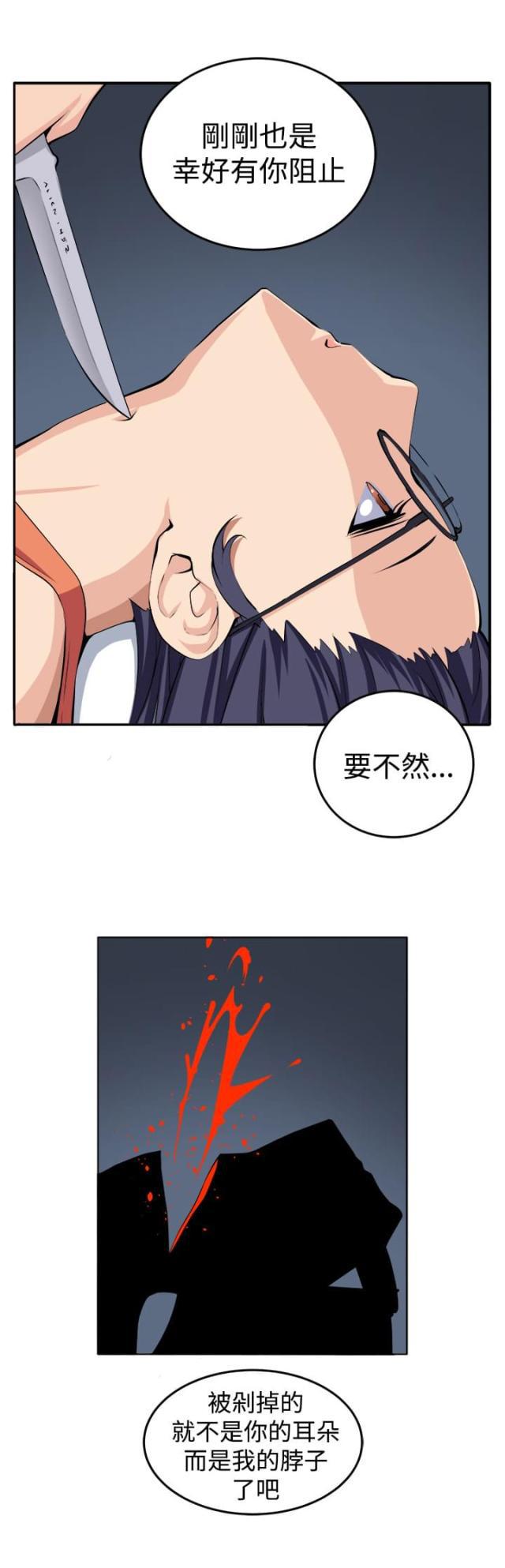 秘室惊魂韩漫全集-第13话 更理性的人无删减无遮挡章节图片 