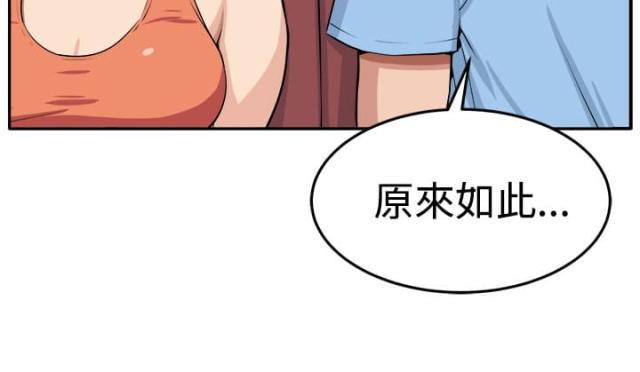 秘室惊魂韩漫全集-第13话 更理性的人无删减无遮挡章节图片 