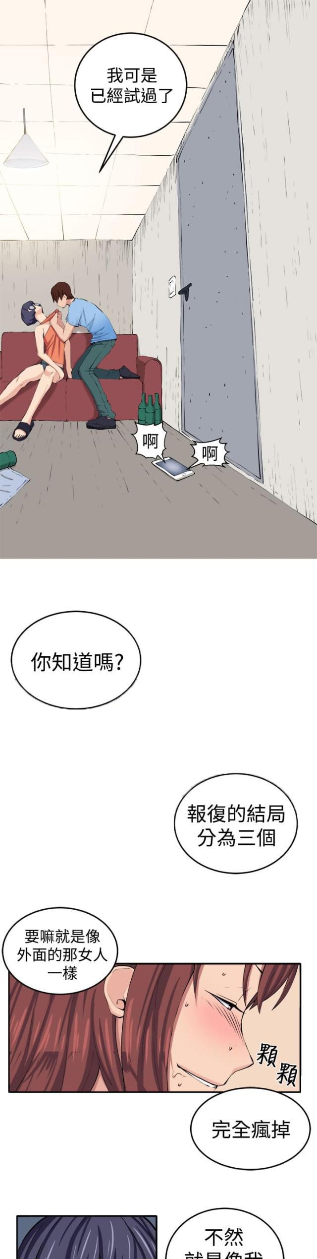 秘室惊魂韩漫全集-第13话 更理性的人无删减无遮挡章节图片 