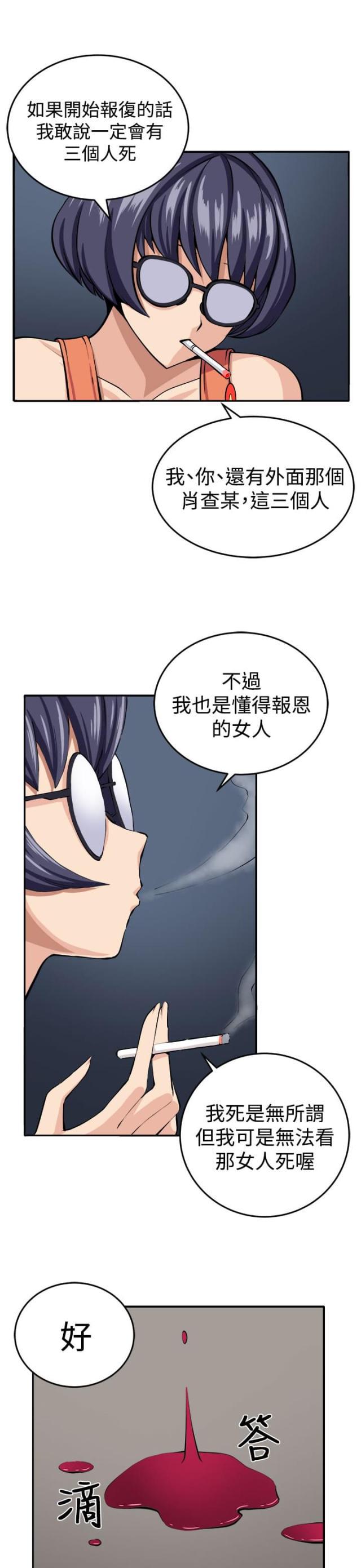 秘室惊魂韩漫全集-第13话 更理性的人无删减无遮挡章节图片 