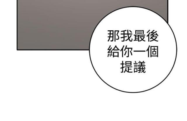 秘室惊魂韩漫全集-第13话 更理性的人无删减无遮挡章节图片 