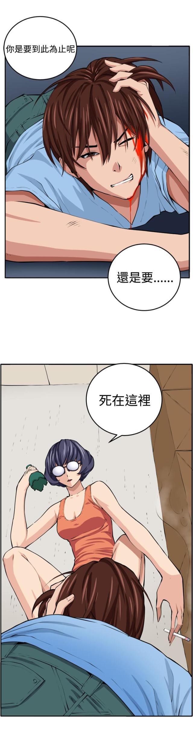 秘室惊魂韩漫全集-第13话 更理性的人无删减无遮挡章节图片 