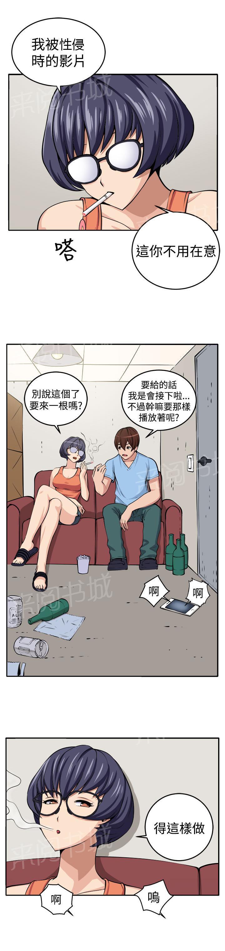 秘室惊魂韩漫全集-第13话 更理性的人无删减无遮挡章节图片 