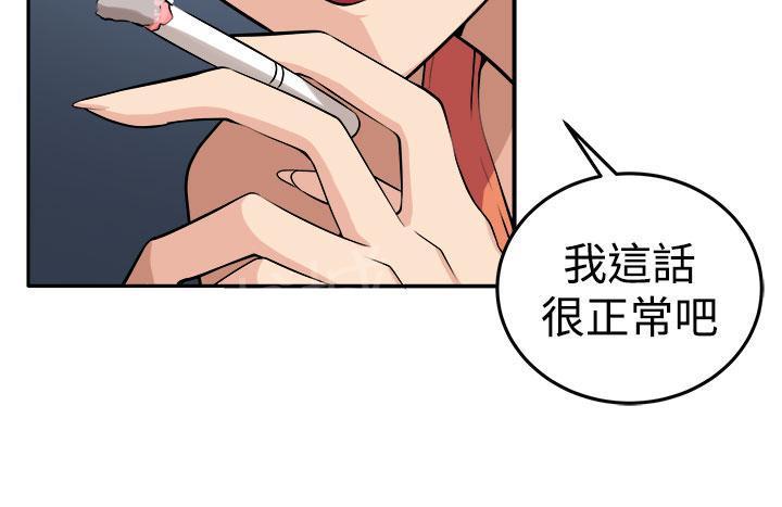 秘室惊魂韩漫全集-第13话 更理性的人无删减无遮挡章节图片 
