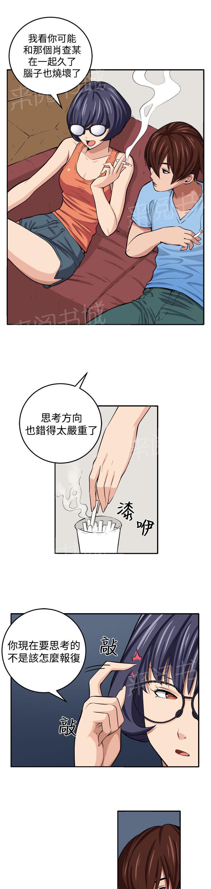 秘室惊魂韩漫全集-第13话 更理性的人无删减无遮挡章节图片 