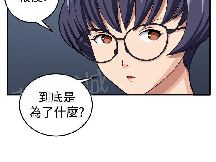 秘室惊魂韩漫全集-第13话 更理性的人无删减无遮挡章节图片 