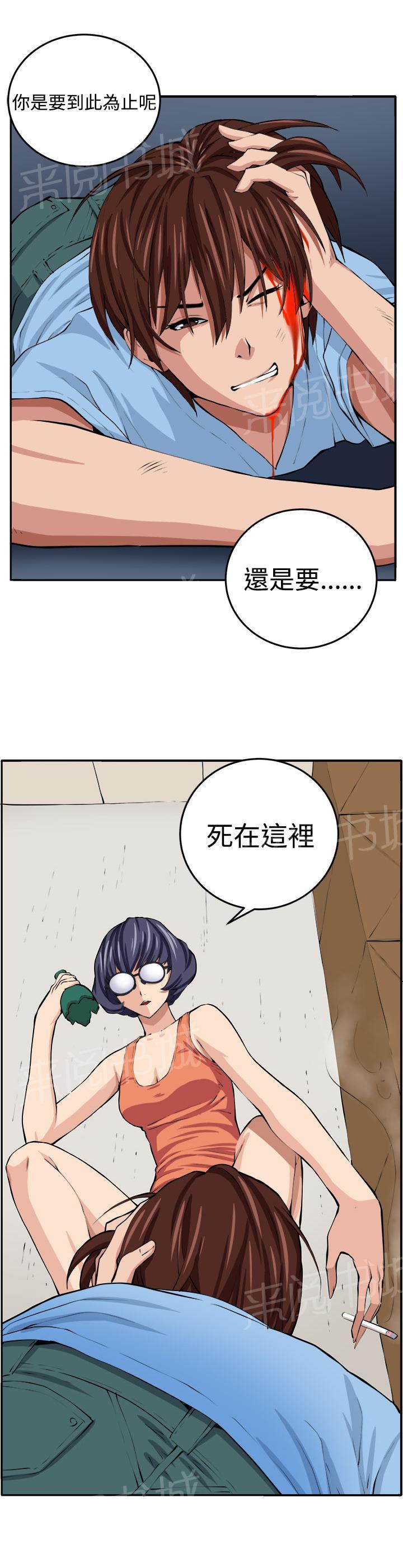 秘室惊魂韩漫全集-第13话 更理性的人无删减无遮挡章节图片 