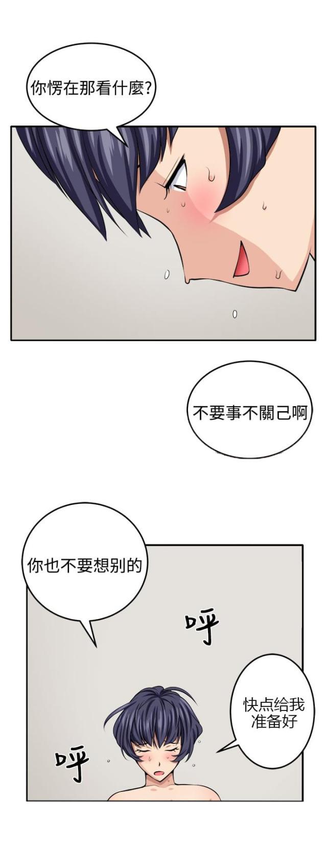 全彩十八禁漫画无遮拦-第15话 假戏真做全彩韩漫标签