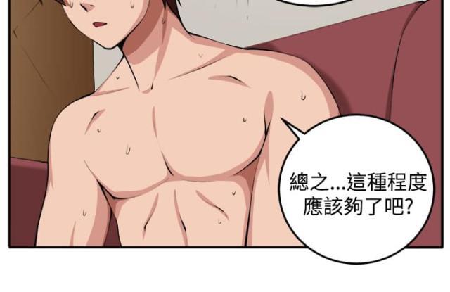秘室惊魂韩漫全集-第15话 假戏真做无删减无遮挡章节图片 