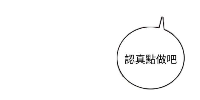 秘室惊魂韩漫全集-第15话 假戏真做无删减无遮挡章节图片 