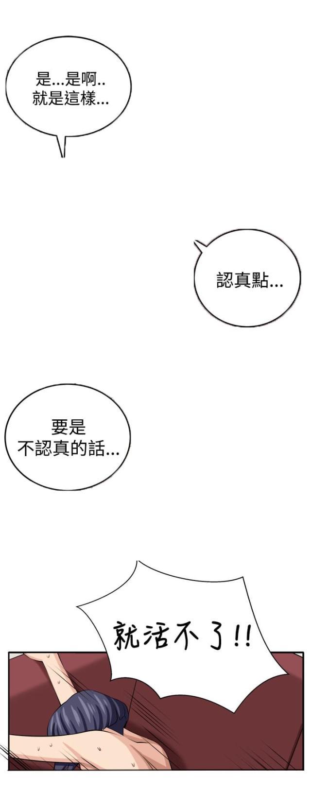 秘室惊魂韩漫全集-第15话 假戏真做无删减无遮挡章节图片 
