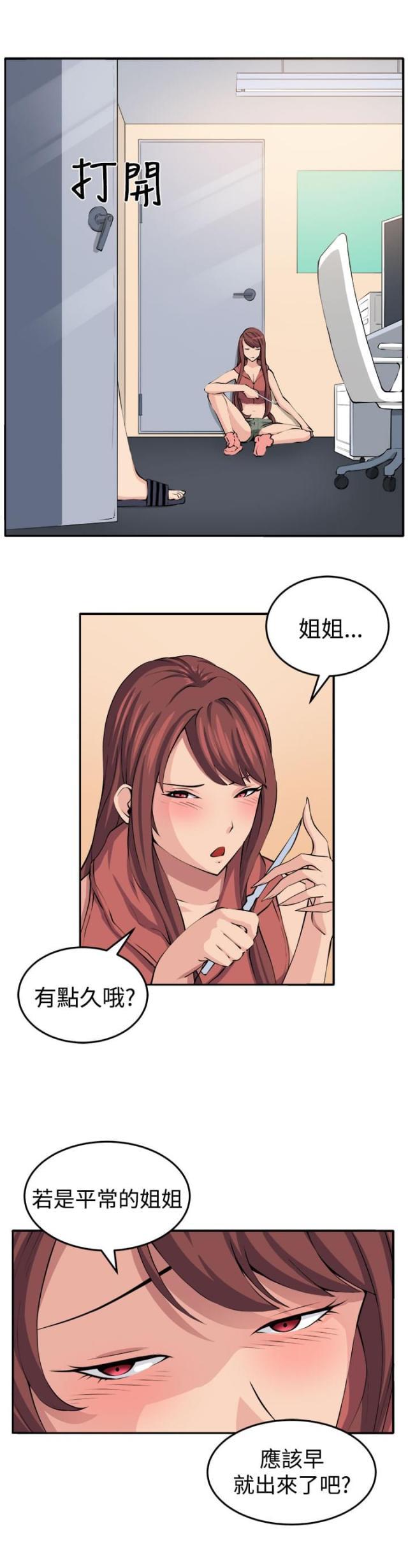 秘室惊魂韩漫全集-第15话 假戏真做无删减无遮挡章节图片 