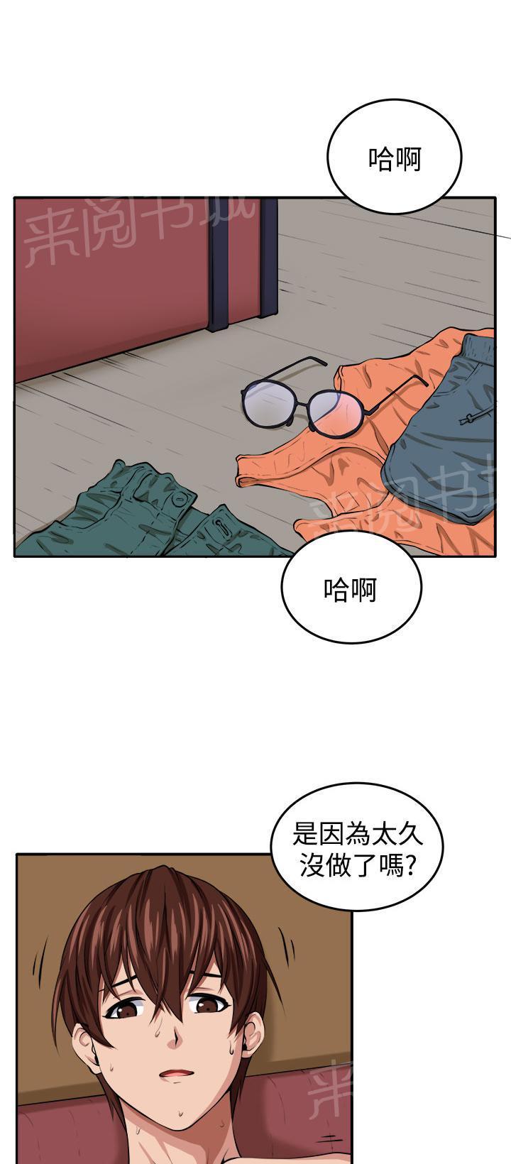 秘室惊魂韩漫全集-第15话 假戏真做无删减无遮挡章节图片 