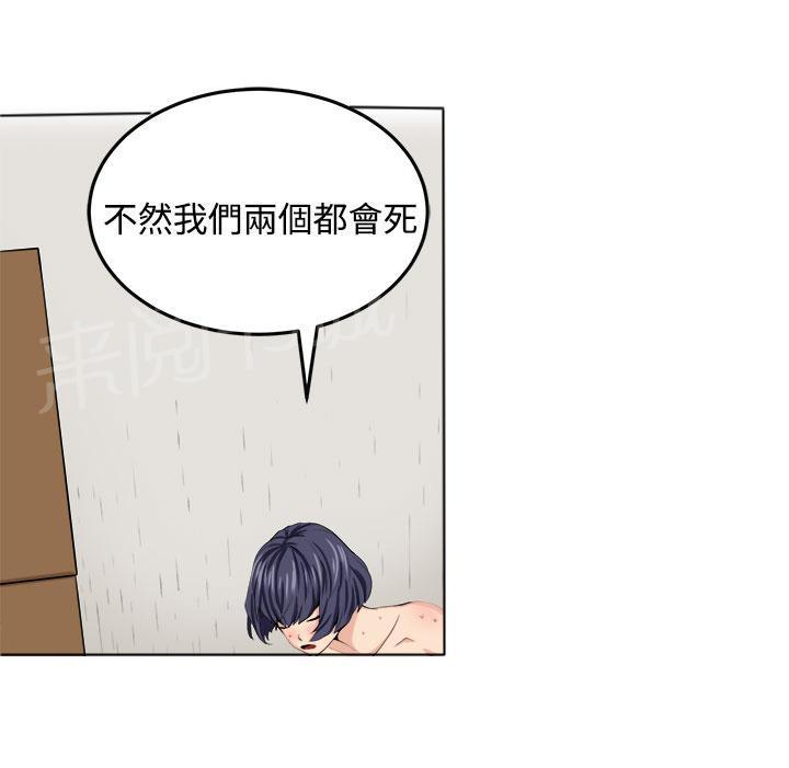 秘室惊魂韩漫全集-第15话 假戏真做无删减无遮挡章节图片 