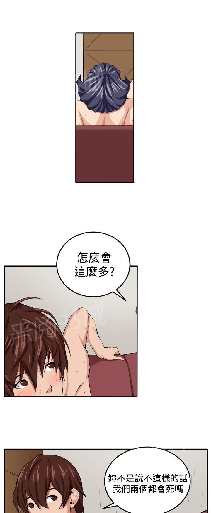 秘室惊魂韩漫全集-第15话 假戏真做无删减无遮挡章节图片 