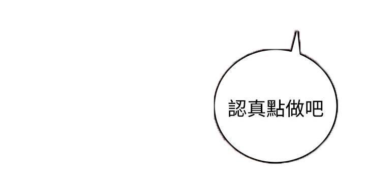 秘室惊魂韩漫全集-第15话 假戏真做无删减无遮挡章节图片 