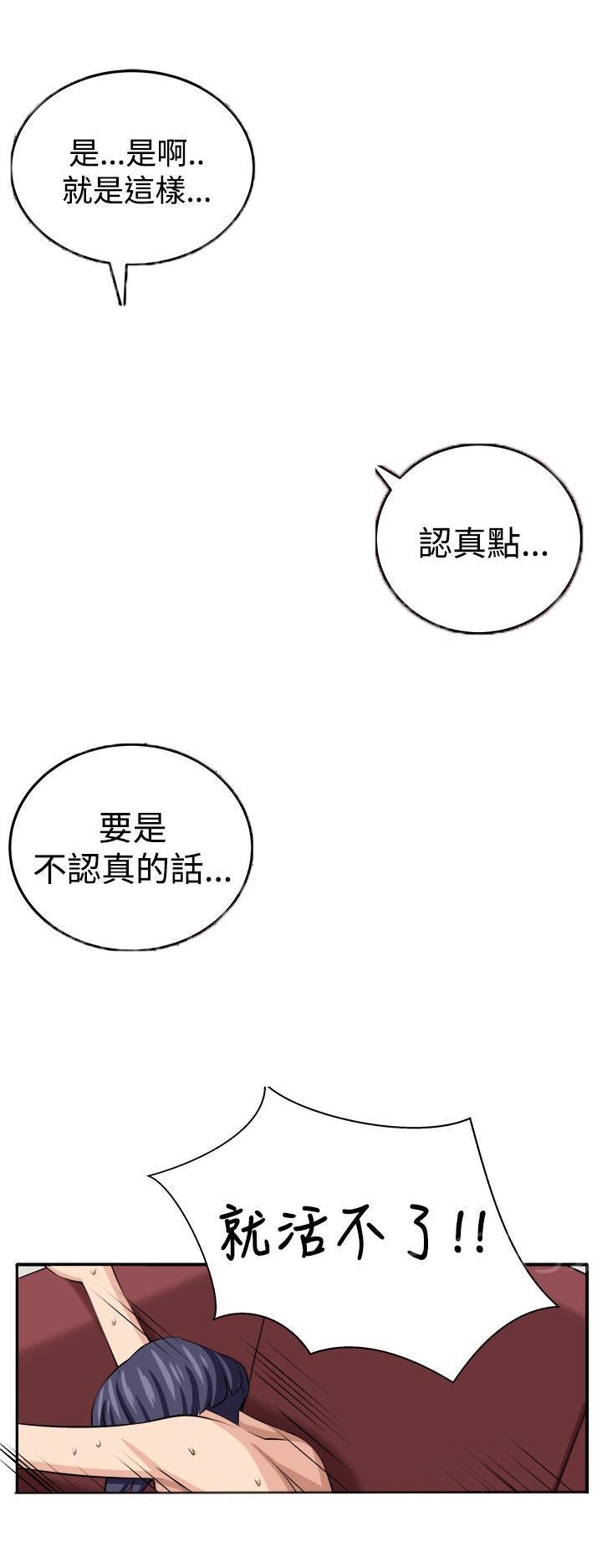 秘室惊魂韩漫全集-第15话 假戏真做无删减无遮挡章节图片 