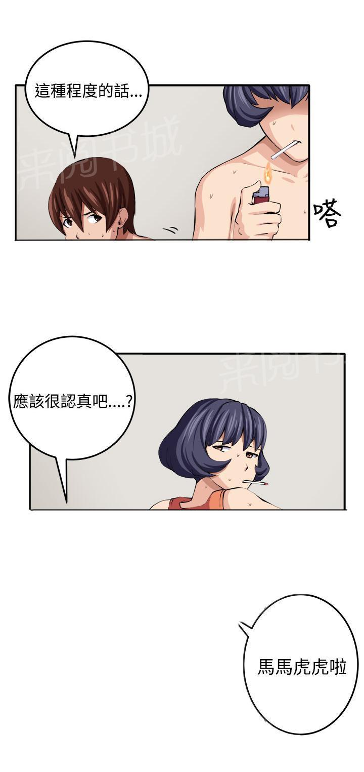 秘室惊魂韩漫全集-第15话 假戏真做无删减无遮挡章节图片 