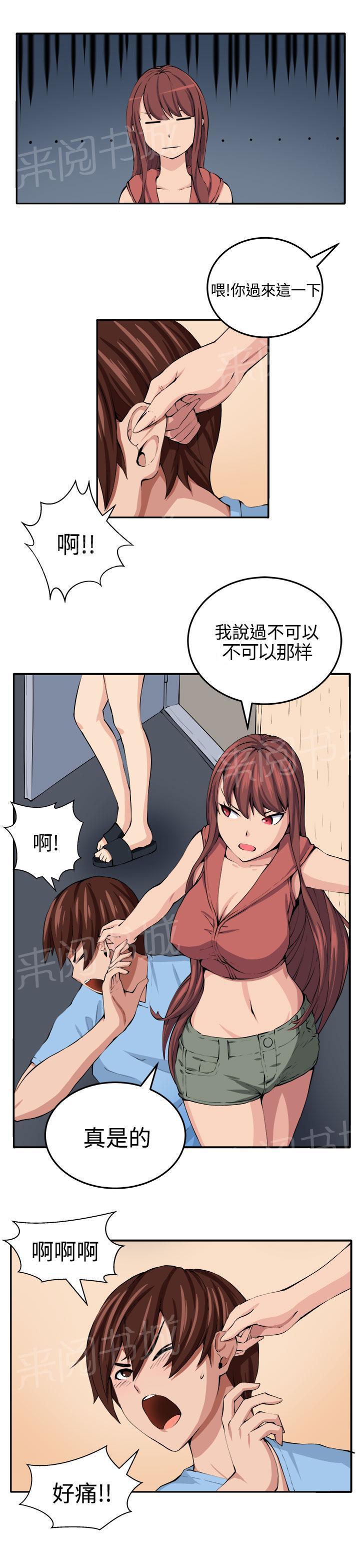 秘室惊魂韩漫全集-第15话 假戏真做无删减无遮挡章节图片 