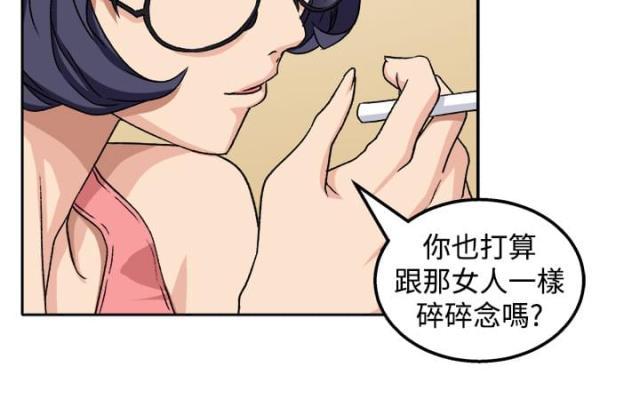 秘室惊魂韩漫全集-第18话 交流无删减无遮挡章节图片 