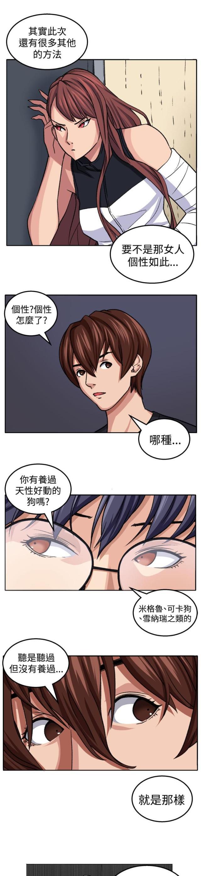 秘室惊魂韩漫全集-第18话 交流无删减无遮挡章节图片 