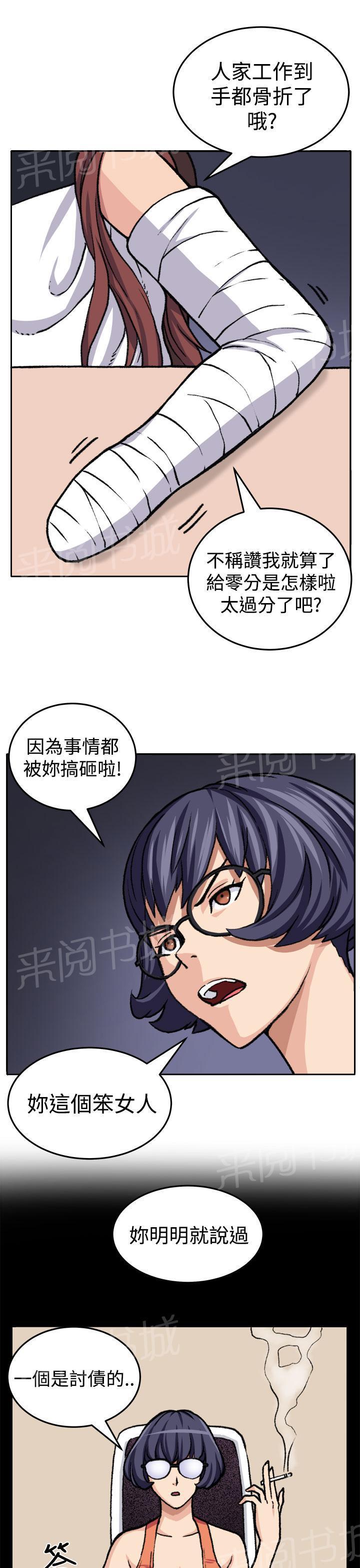 秘室惊魂韩漫全集-第18话 交流无删减无遮挡章节图片 