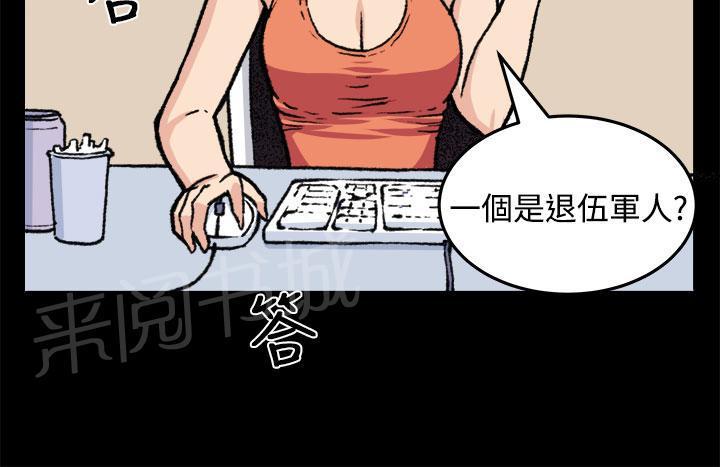 秘室惊魂韩漫全集-第18话 交流无删减无遮挡章节图片 