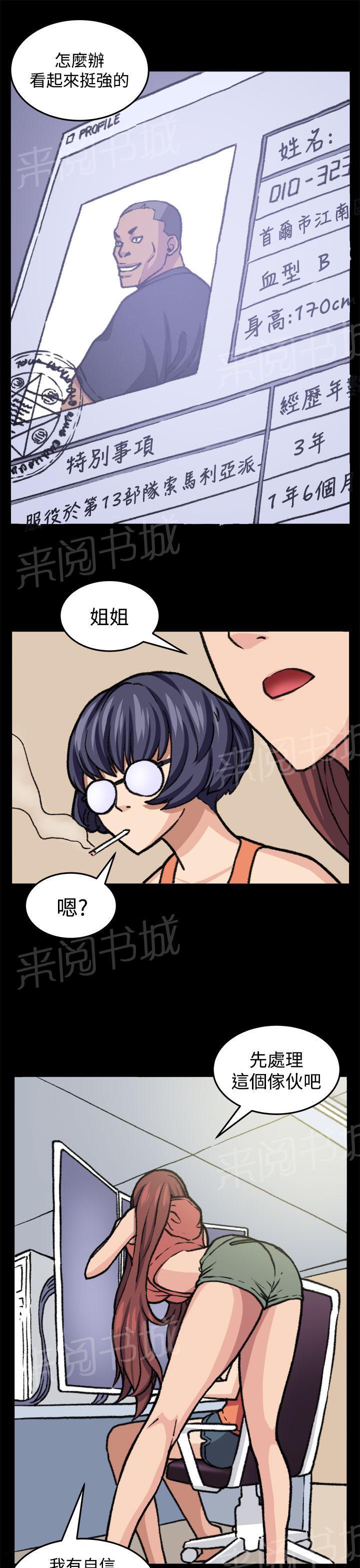 秘室惊魂韩漫全集-第18话 交流无删减无遮挡章节图片 