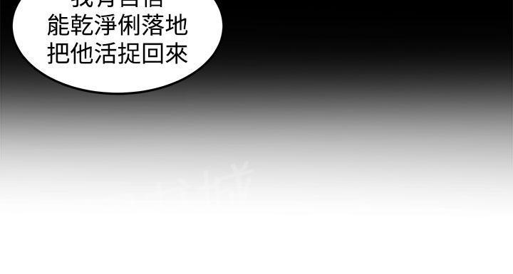 秘室惊魂韩漫全集-第18话 交流无删减无遮挡章节图片 