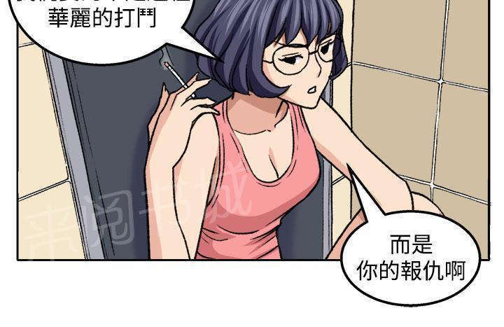 秘室惊魂韩漫全集-第18话 交流无删减无遮挡章节图片 