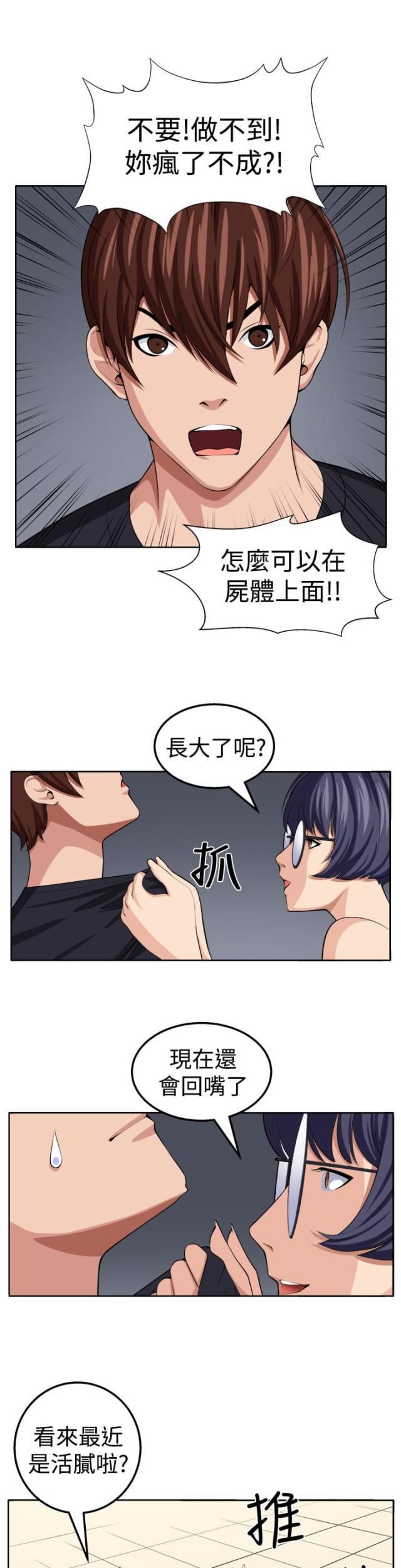 秘室惊魂韩漫全集-第19话 至少我还能够让你疯掉无删减无遮挡章节图片 
