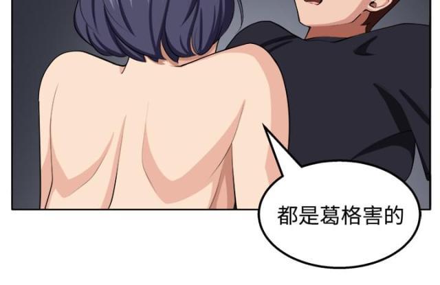 秘室惊魂韩漫全集-第19话 至少我还能够让你疯掉无删减无遮挡章节图片 