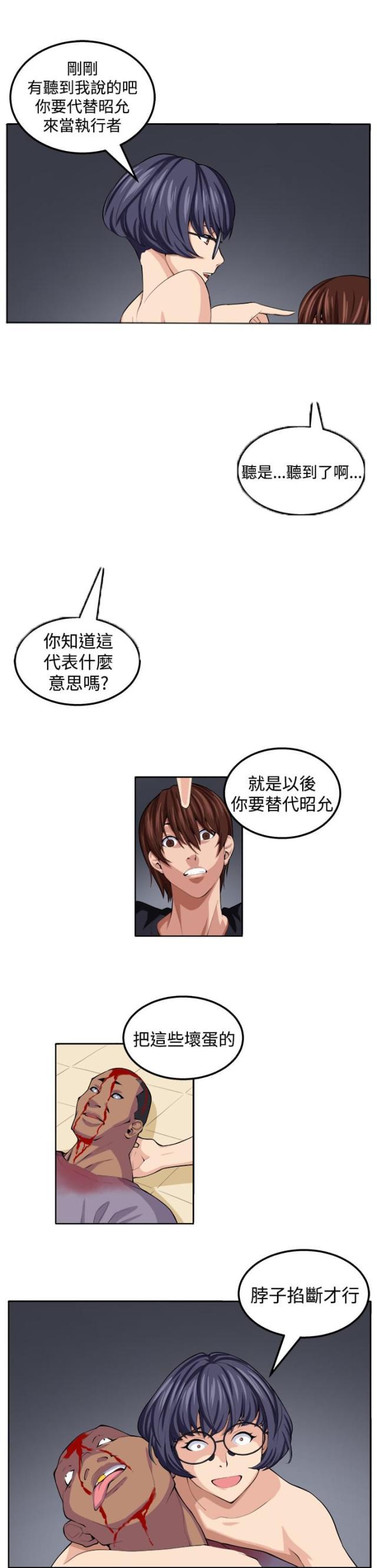 秘室惊魂韩漫全集-第19话 至少我还能够让你疯掉无删减无遮挡章节图片 