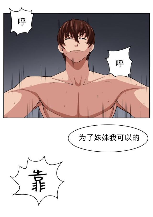 秘室惊魂韩漫全集-第19话 至少我还能够让你疯掉无删减无遮挡章节图片 
