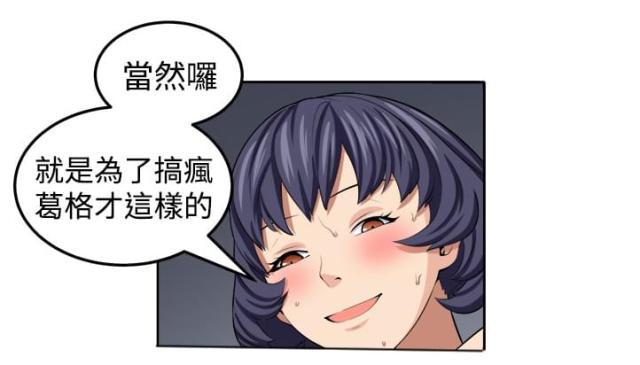 秘室惊魂韩漫全集-第19话 至少我还能够让你疯掉无删减无遮挡章节图片 