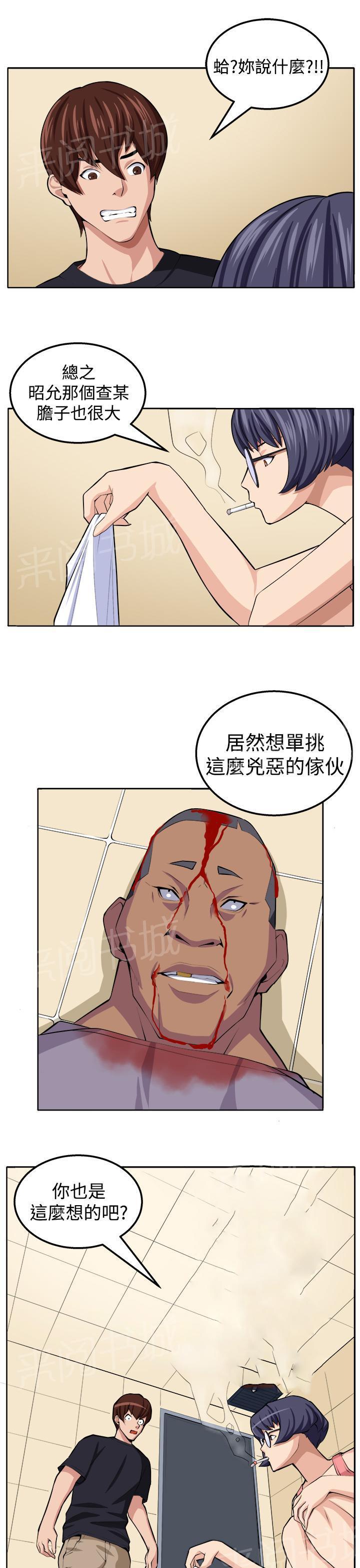 秘室惊魂韩漫全集-第19话 至少我还能够让你疯掉无删减无遮挡章节图片 