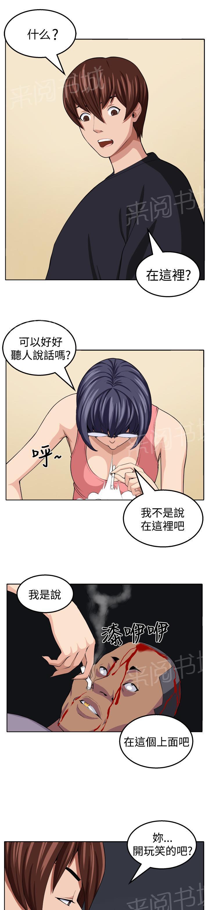 秘室惊魂韩漫全集-第19话 至少我还能够让你疯掉无删减无遮挡章节图片 