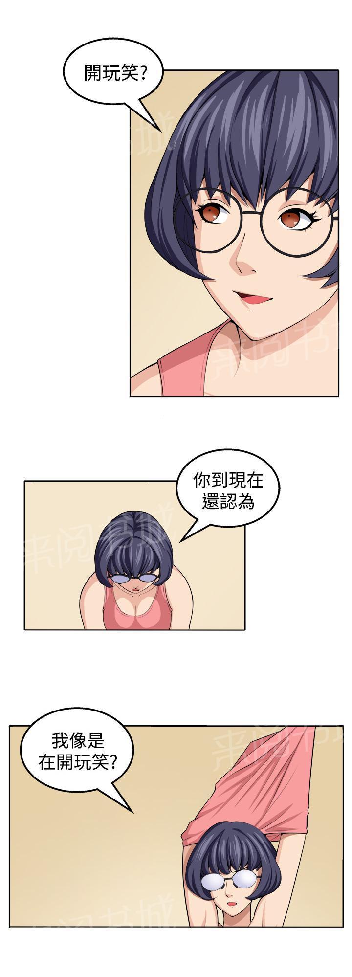 秘室惊魂韩漫全集-第19话 至少我还能够让你疯掉无删减无遮挡章节图片 