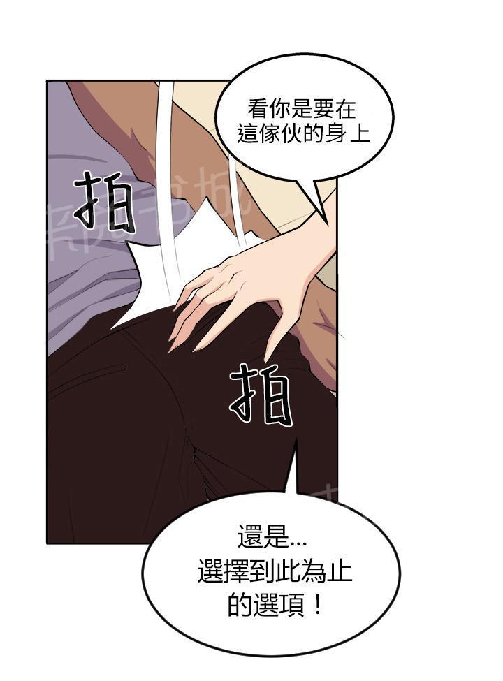 秘室惊魂韩漫全集-第19话 至少我还能够让你疯掉无删减无遮挡章节图片 