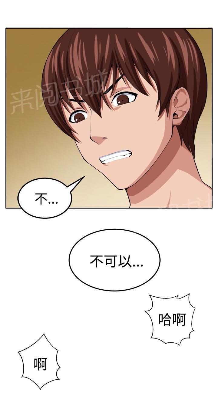 秘室惊魂韩漫全集-第19话 至少我还能够让你疯掉无删减无遮挡章节图片 
