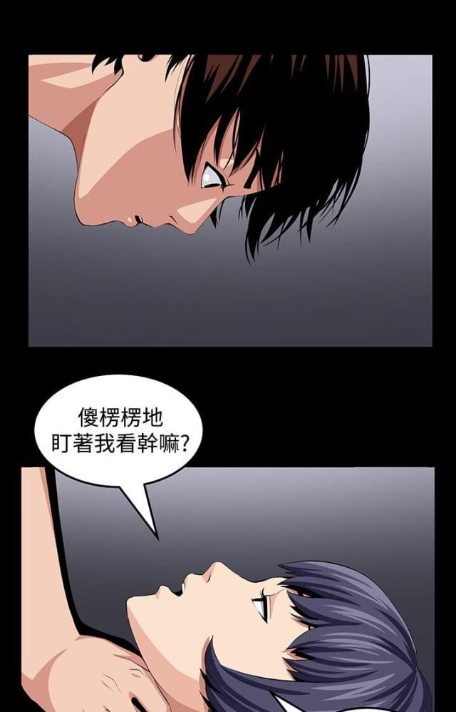 秘室惊魂韩漫全集-第22话 珍惜之物的绝念无删减无遮挡章节图片 