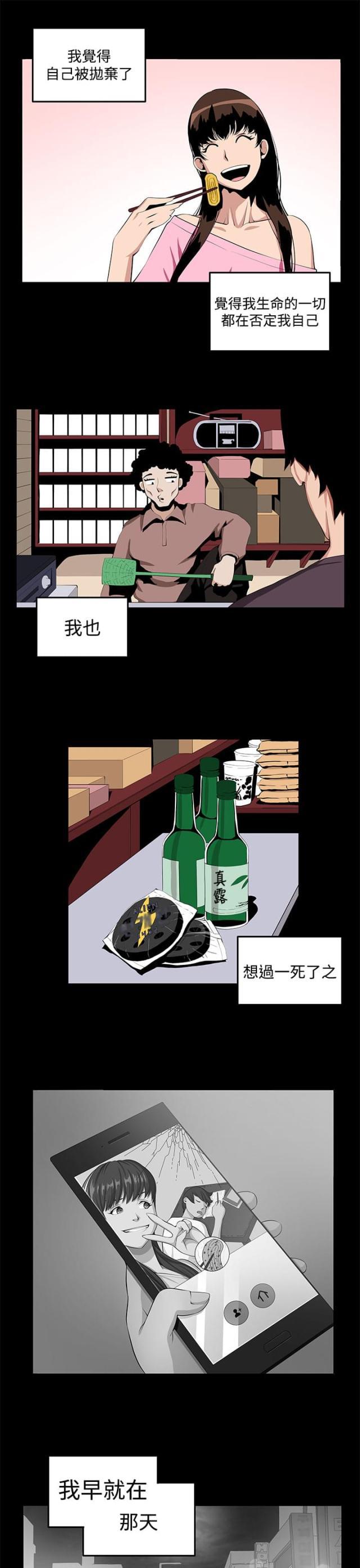 秘室惊魂韩漫全集-第22话 珍惜之物的绝念无删减无遮挡章节图片 