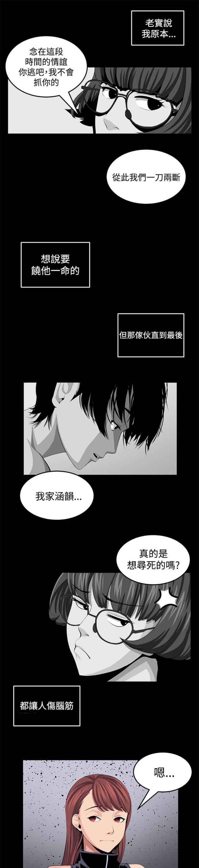 秘室惊魂韩漫全集-第22话 珍惜之物的绝念无删减无遮挡章节图片 