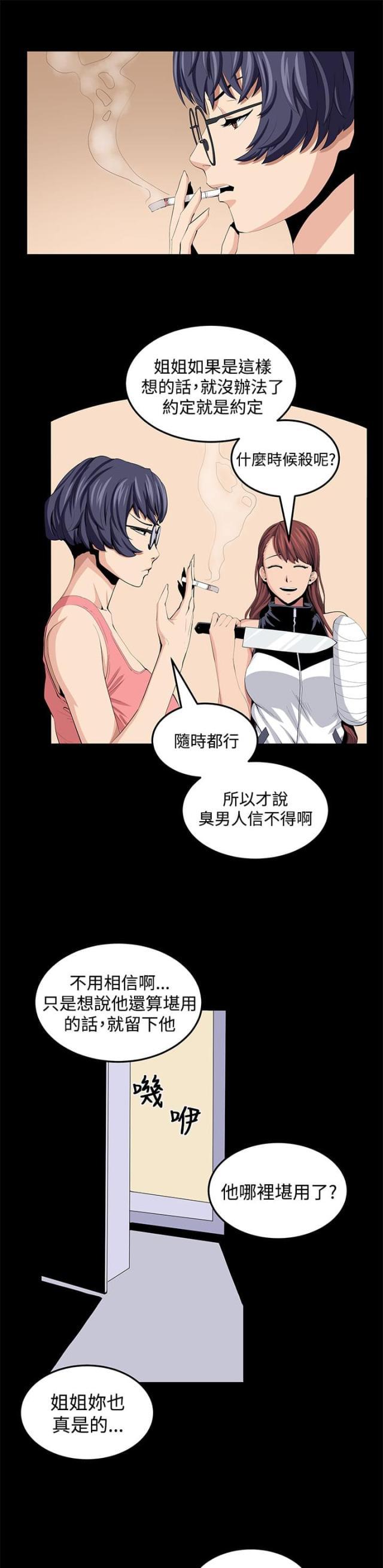 秘室惊魂韩漫全集-第22话 珍惜之物的绝念无删减无遮挡章节图片 
