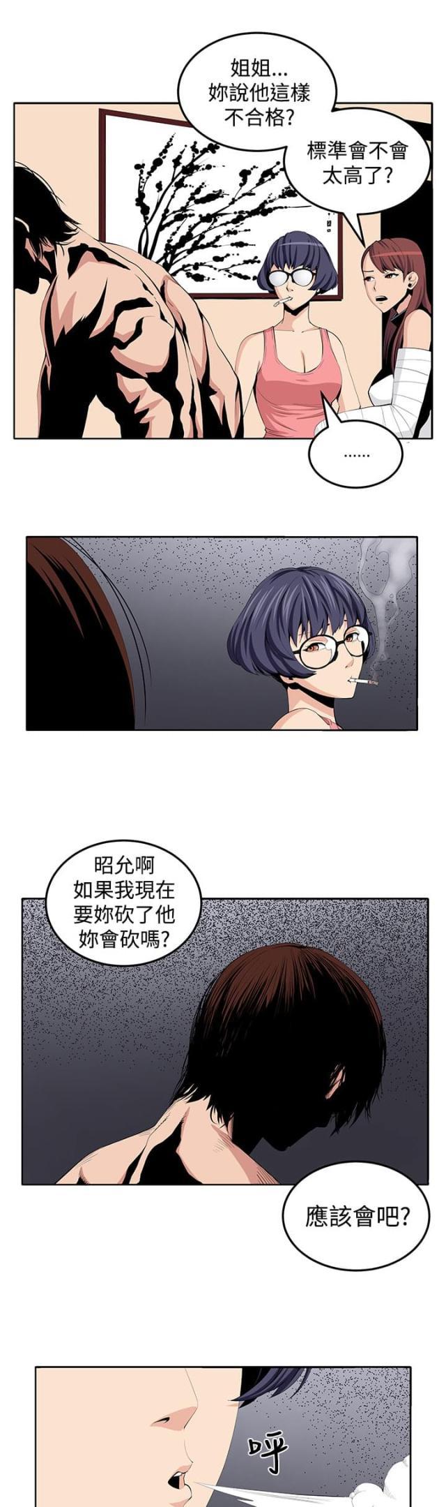 秘室惊魂韩漫全集-第22话 珍惜之物的绝念无删减无遮挡章节图片 